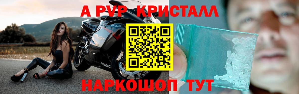 Alpha PVP мука  Alpha PVP СК КРИС  Ростов Великий  A PVP Crystall  Вход с VPN 
