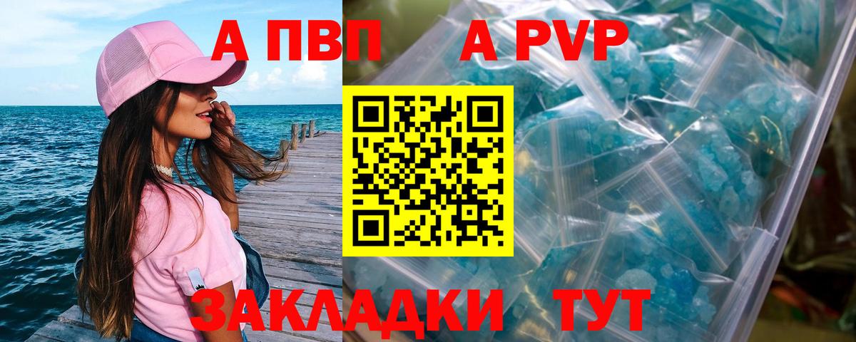 A-PVP крисы CK Ростов Великий