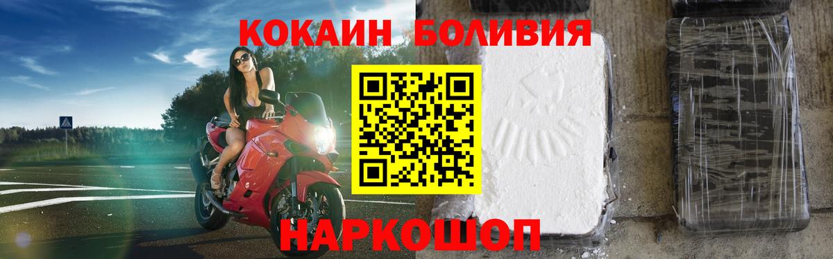 КОКАИН FishScale  Cocaine 98%  Cocaine  Вход с VPN  Ростов Великий 