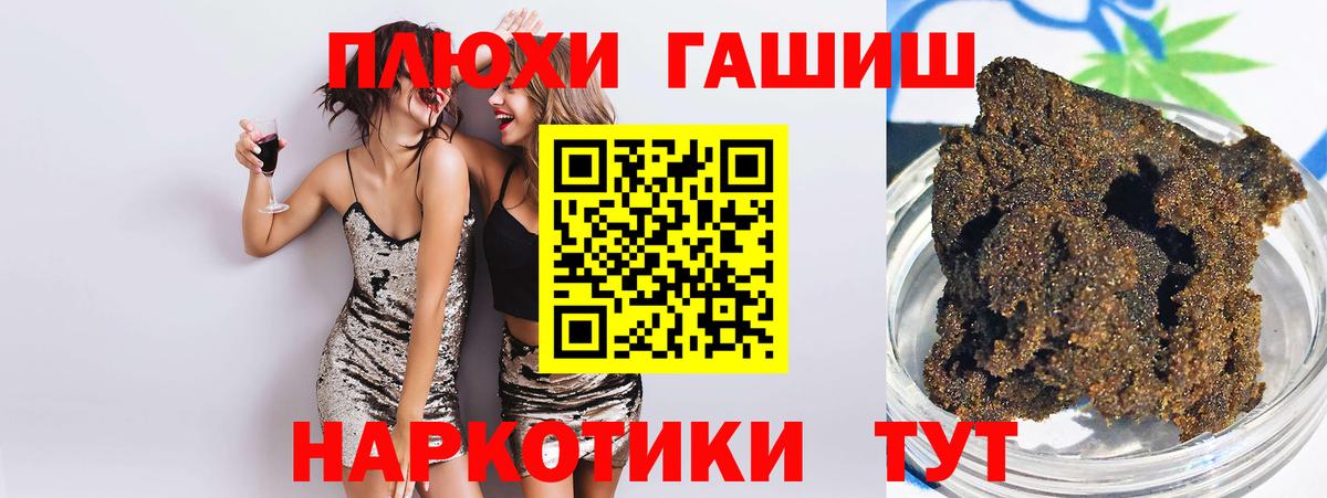 ГАШ Ice-O-Lator  ГАШИШ  Вход с VPN  Ростов Великий  Гашиш гарик 