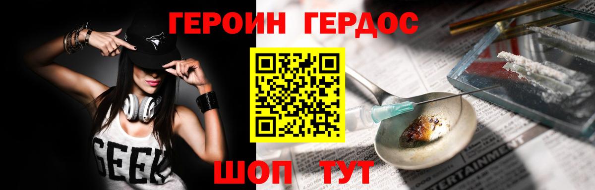 ГЕРОИН  ГЕРОИН афганец  Вход с VPN  Ростов Великий 