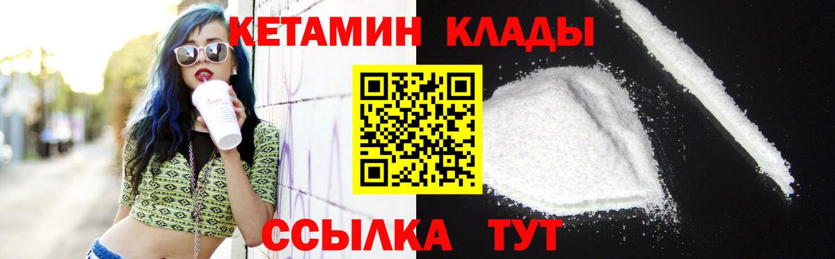 Ростов Великий  КЕТАМИН VHQ  Вход с VPN 