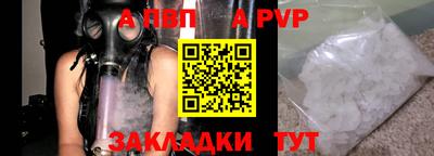 бутик Волгодонск