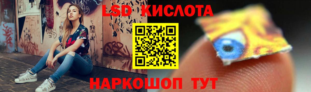 Лсд 25 экстази кислота  Лсд 25 экстази  Лсд 25 экстази кислота  Ростов Великий  Вход с VPN 