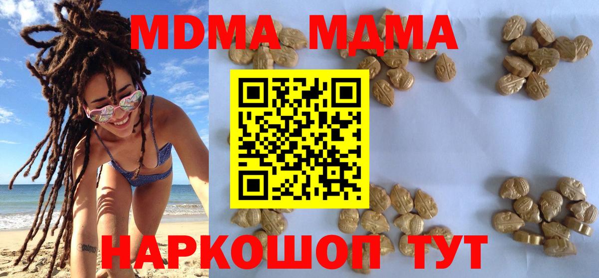 Ростов Великий  MDMA кристаллы  Вход с VPN  MDMA VHQ 