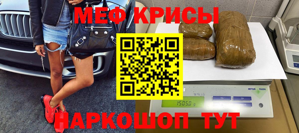 Мефедрон мяу мяу  Мефедрон  Ростов Великий  наркошоп  Меф VHQ  МЕФ  Вход с VPN 