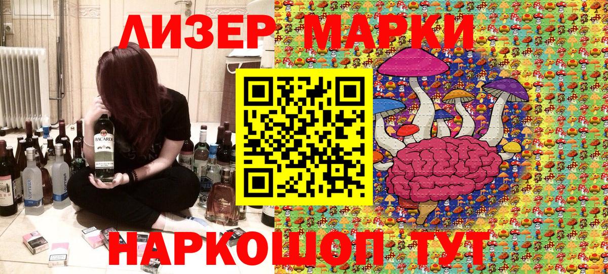 Марки NBOMe 1500мкг Ростов Великий