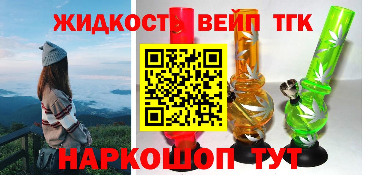 ТГК вейп с тгк  Вход с VPN  Ростов Великий 