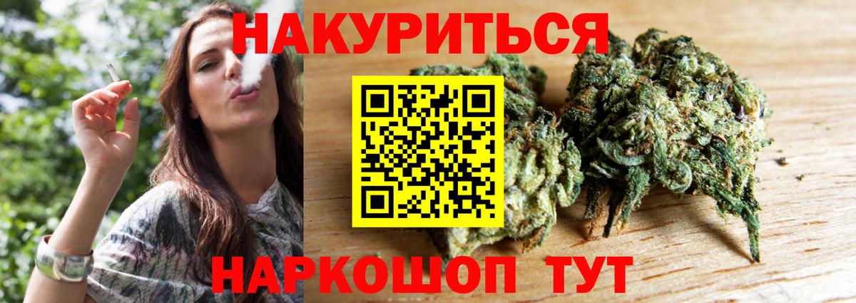 МАРИХУАНА планчик Ростов Великий