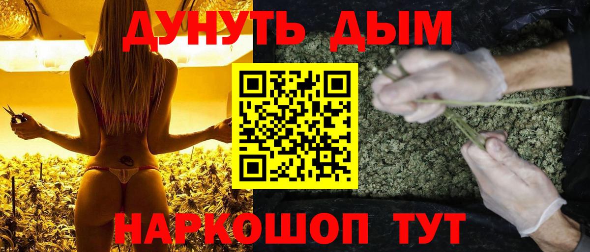 Каннабис VHQ  Марихуана Bruce Banner  Ростов Великий  Вход с VPN 